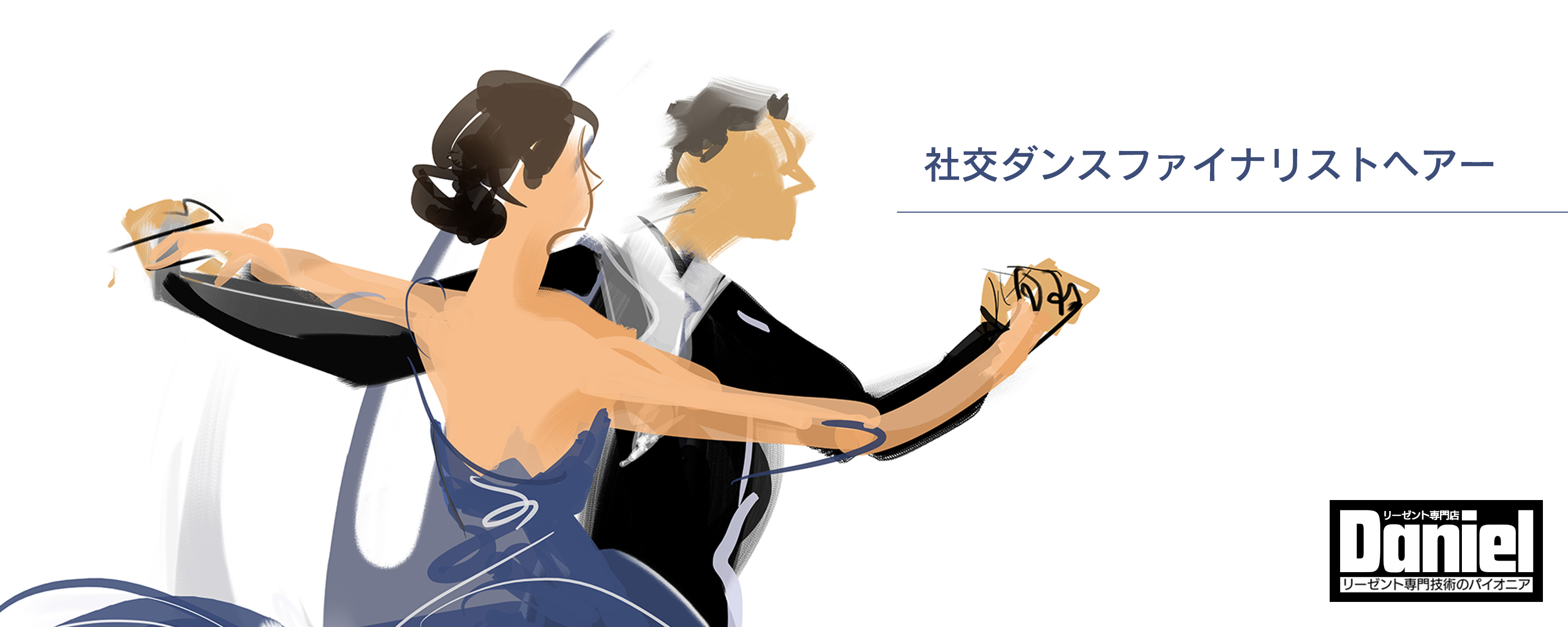 リーゼントスタイル例